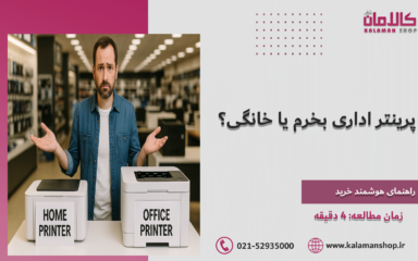 پرینتر