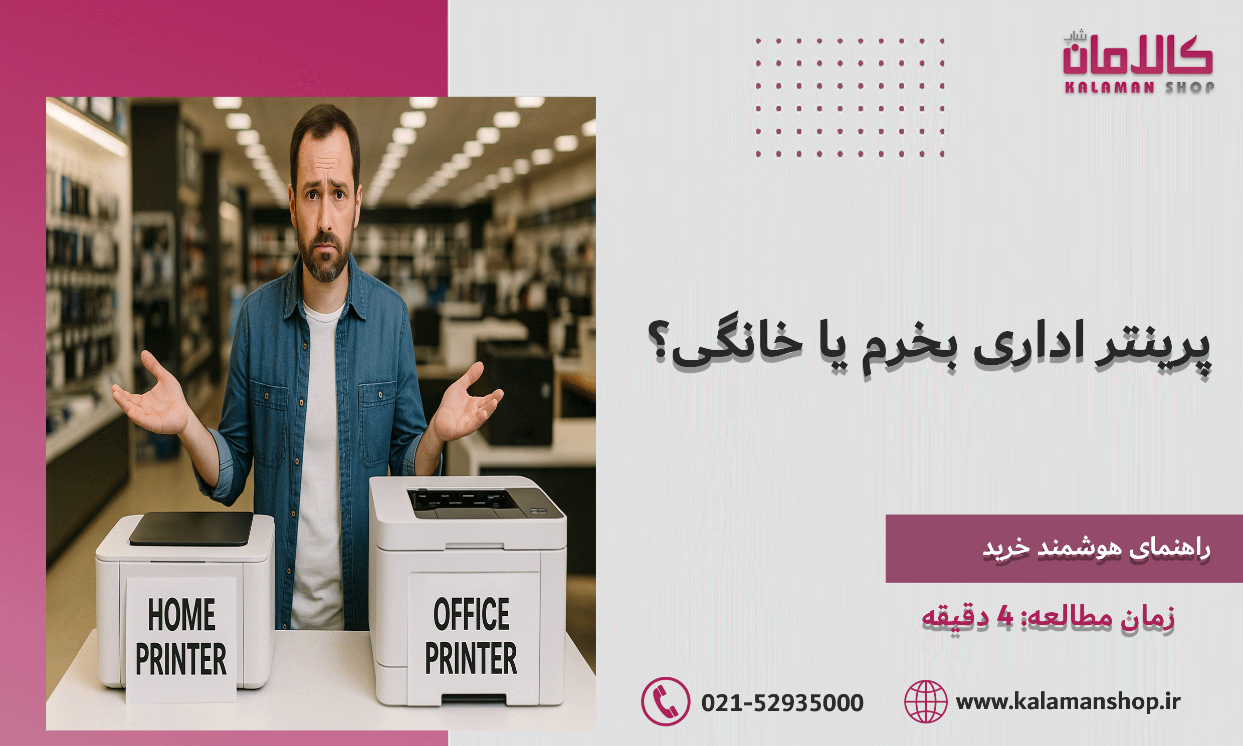 پرینتر