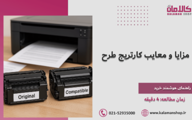 کارتریج‌های طرح