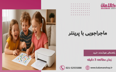 پرینتر