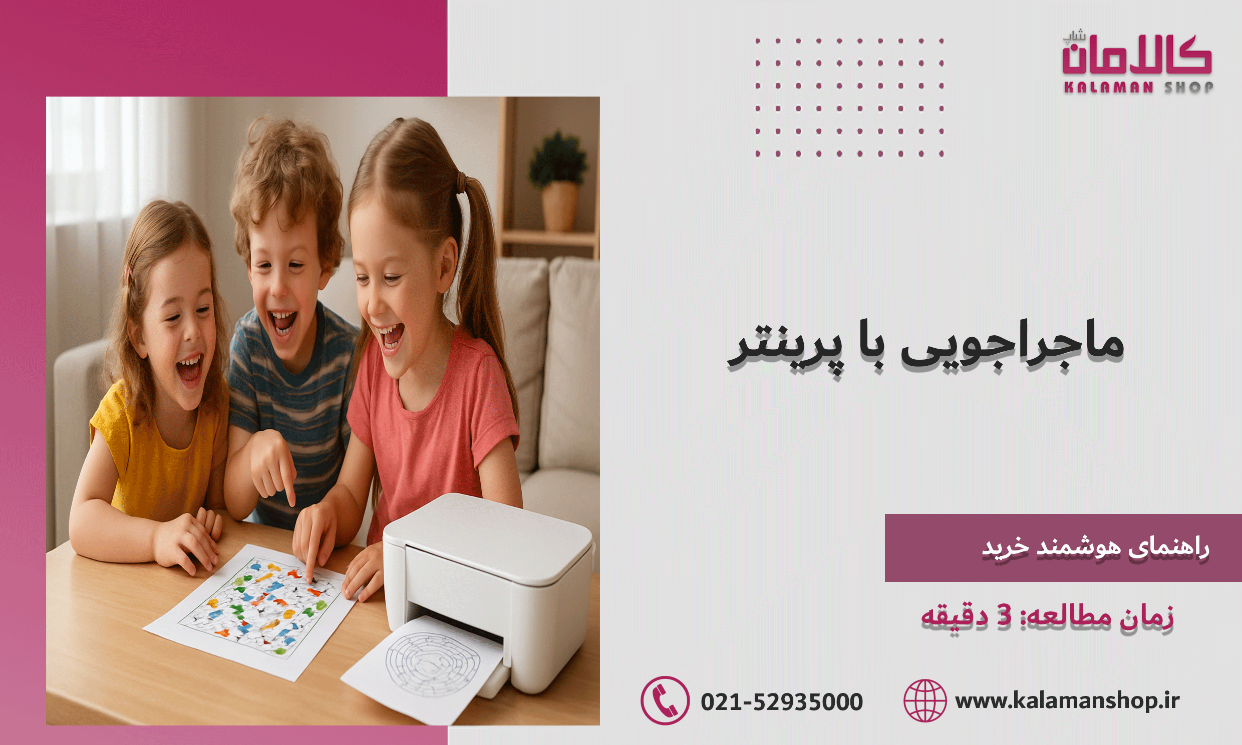 پرینتر