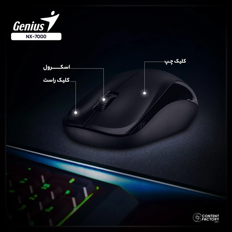 ماوس بی سیم جنیوس مدل NX-7000