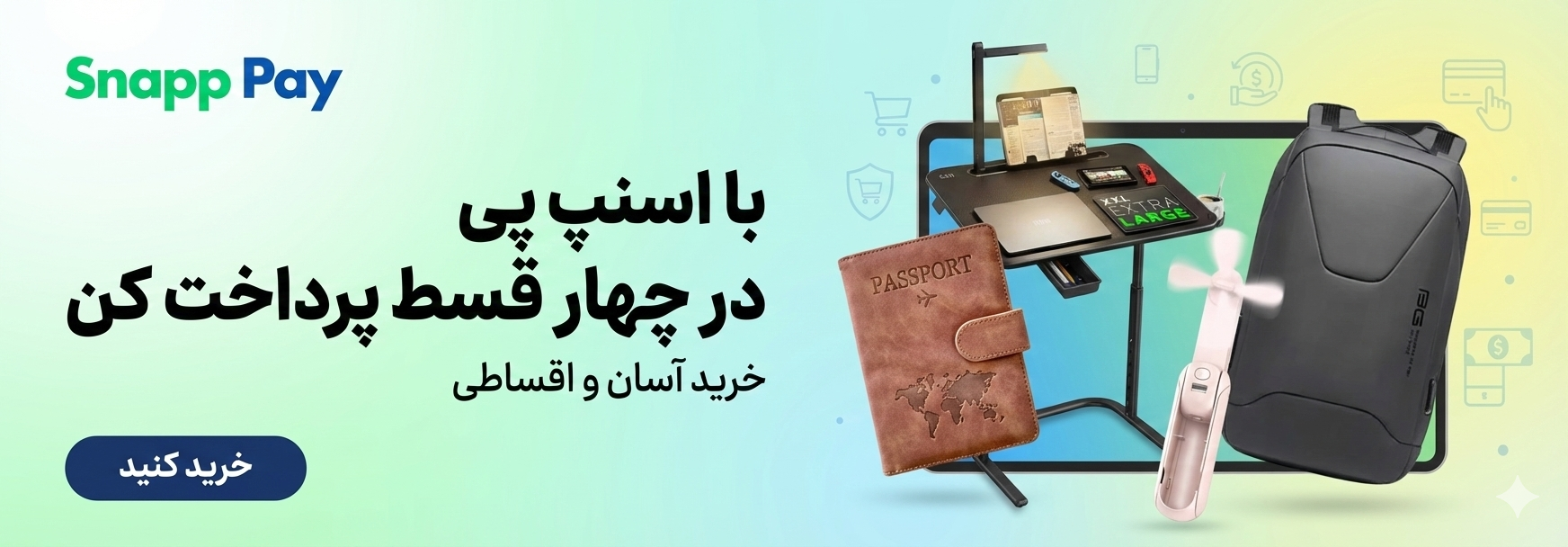 بنر اسنپ پی 4 قسط پرداخت کن