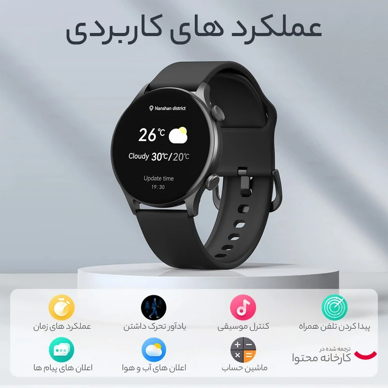ساعت هوشمند 45 میلی متری هایلو مدل Solar Plus